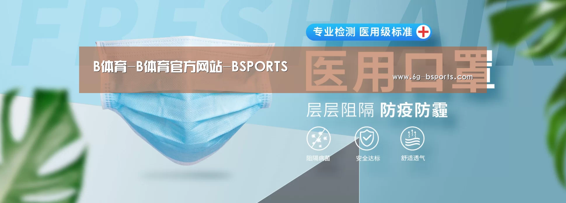 某某口罩防护用品有限公司